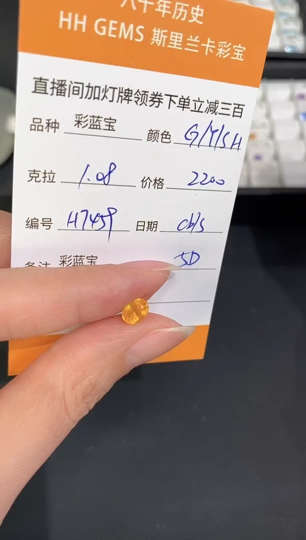 裸石彩色蓝宝石1.08CT H7459 CG/S