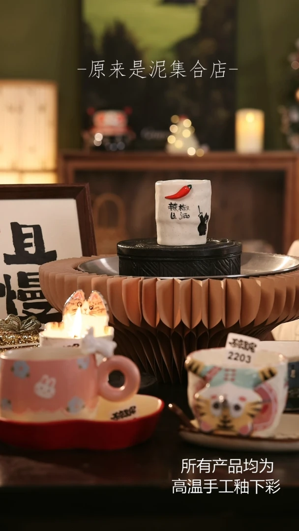 【闪购商品】原来是泥手工创意瓷2044