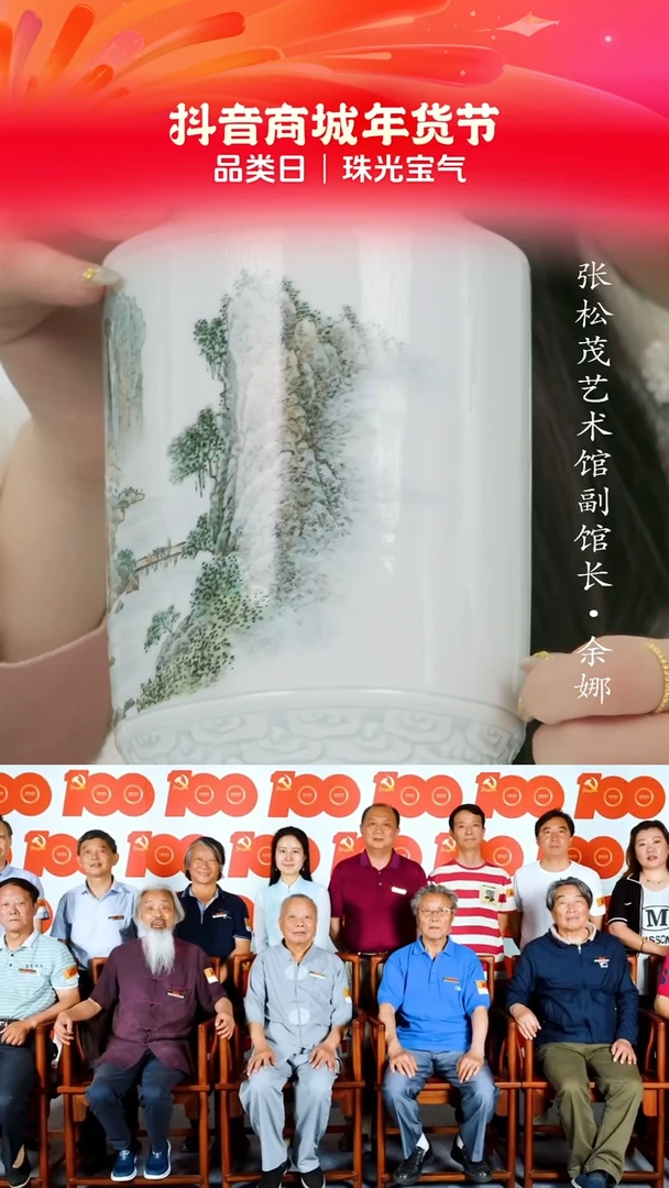 【闪购商品】摆件景德镇陶瓷摆件w258