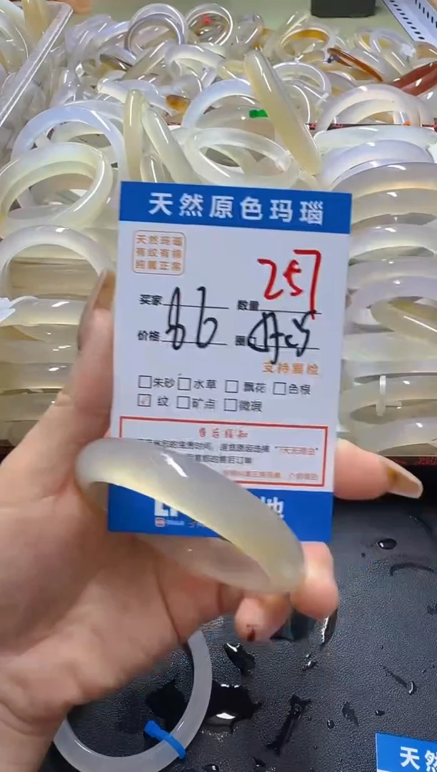 玛瑙/玉髓手镯未镶嵌257