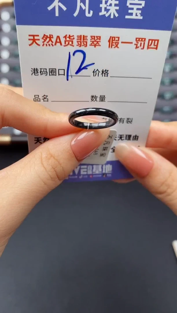 翡翠戒指未镶嵌天然A货翡翠00056