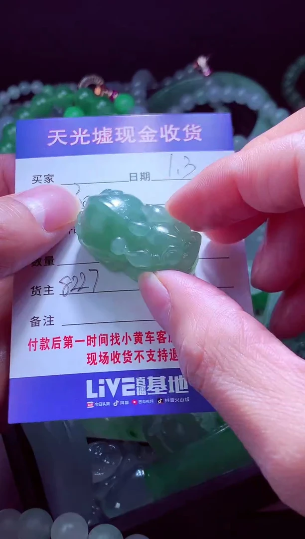 未镶嵌定制翡翠林*#翡翠毛货定制