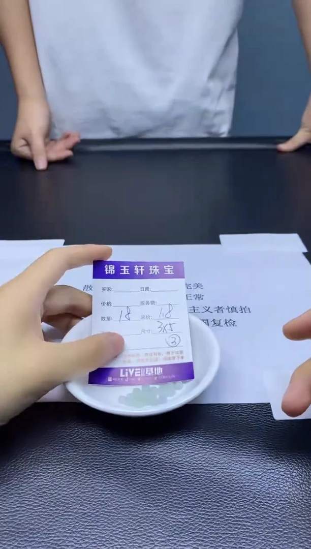 翡翠散珠未镶嵌散珠发货 颜色随机