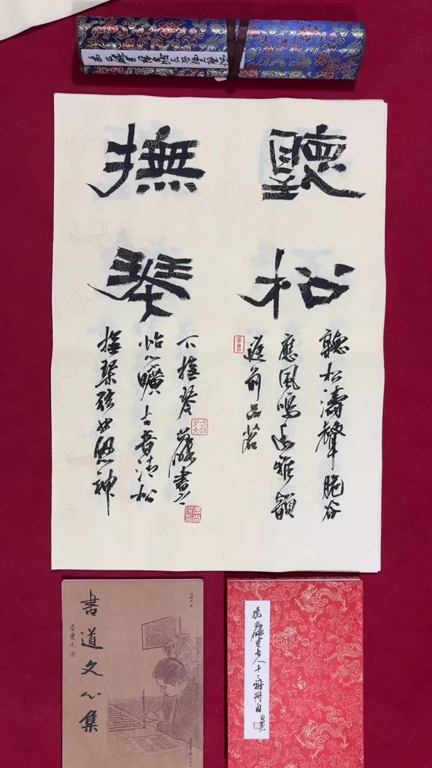 书法冯尚杰老师书法福利