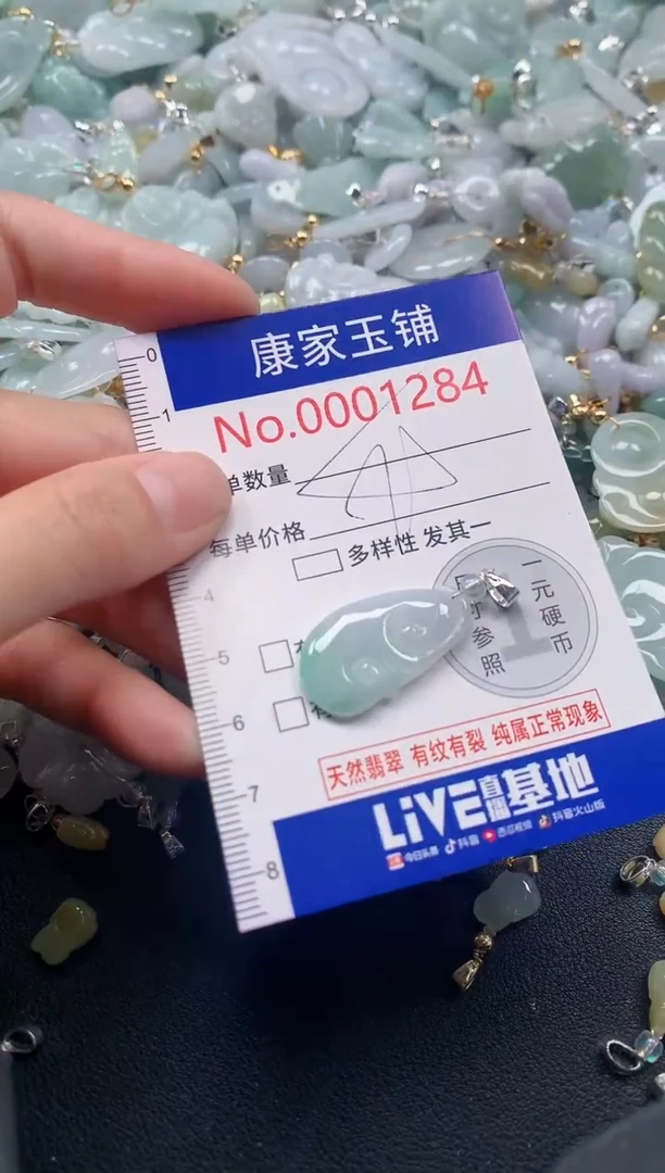 吊坠(不含链)未镶嵌翡翠1284