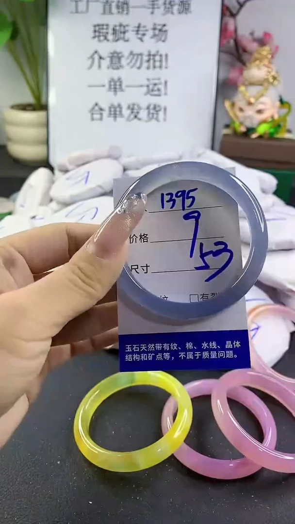 玛瑙/玉髓手镯未镶嵌1395