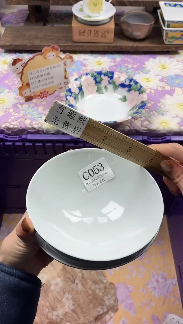 瓷片?*瞳             C053