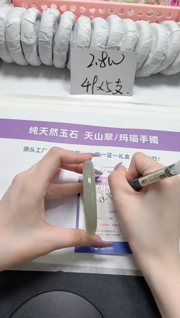 石英质玉手镯未镶嵌146-58.5东陵