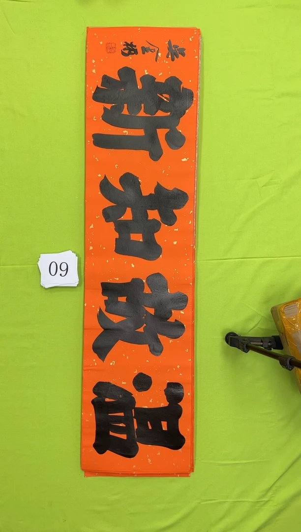 书法09吴金彬书法作品