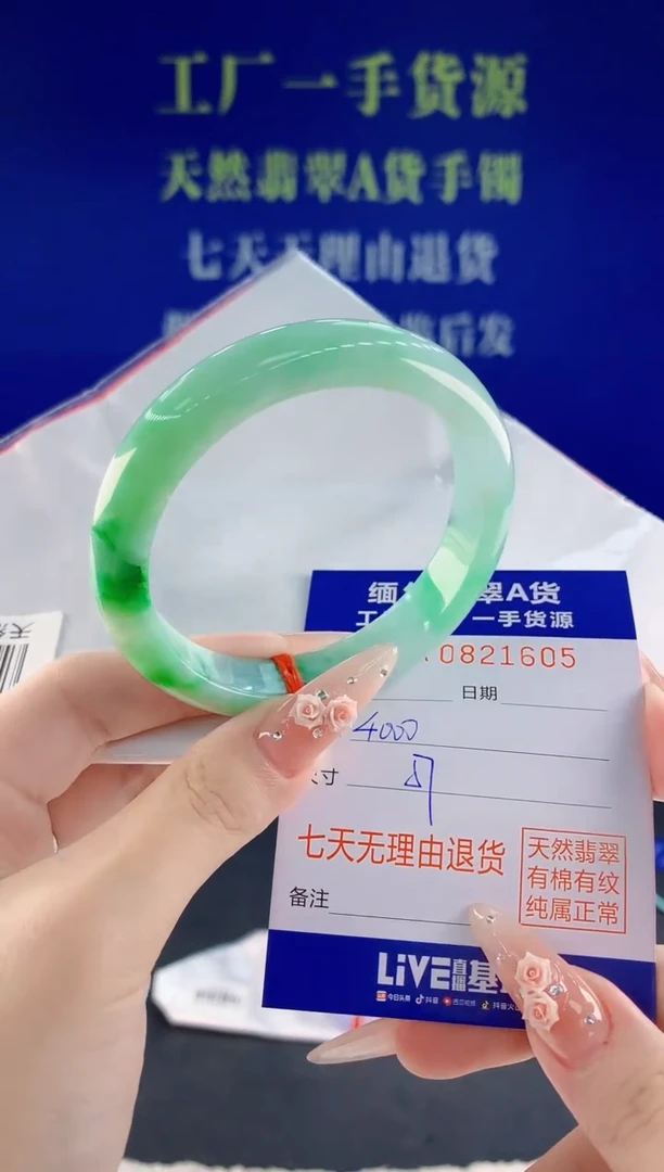 未镶嵌手镯翡翠05天然翡翠A货