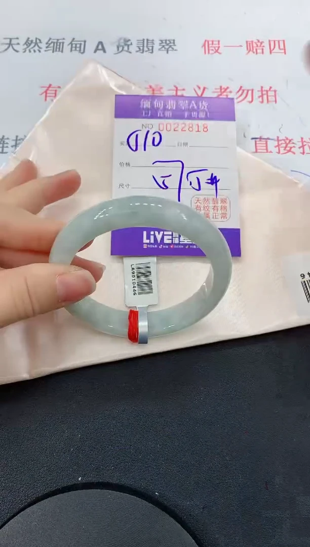 未镶嵌手镯翡翠18