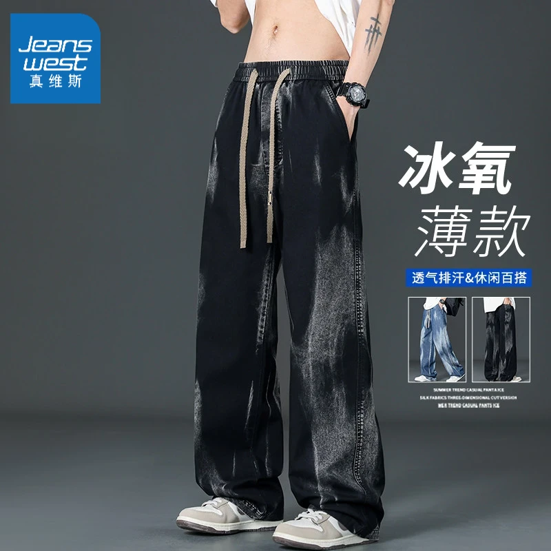 Jeanswest/真维斯扎染美式潮牌牛仔裤夏季透气薄款显高宽松直筒裤