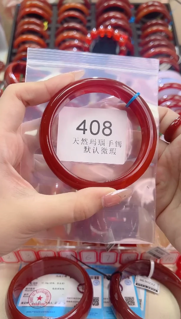 未镶嵌手链玛瑙/玉髓65圈口*A408