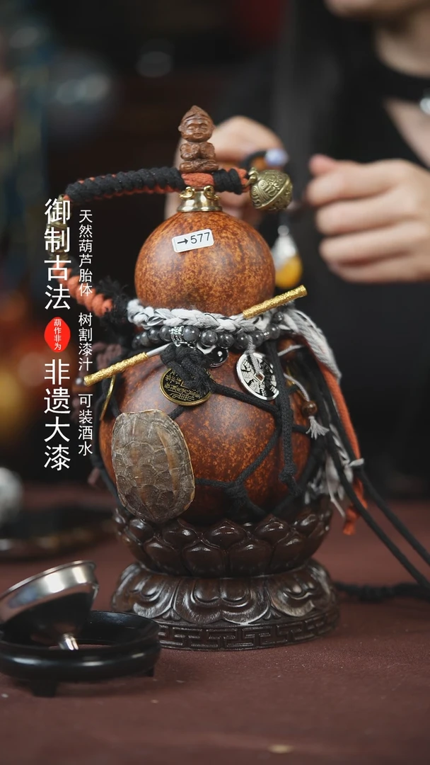 【闪购商品】577号600ml左右的非遗漆器酒葫芦