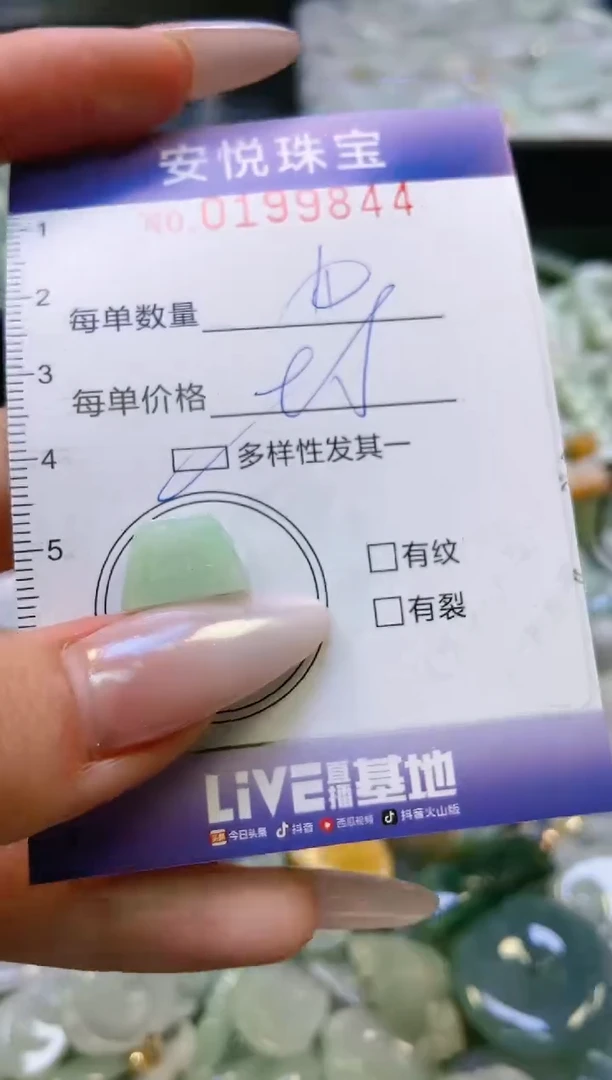 翡翠挂件未镶嵌闪购0199844多样性发其一
