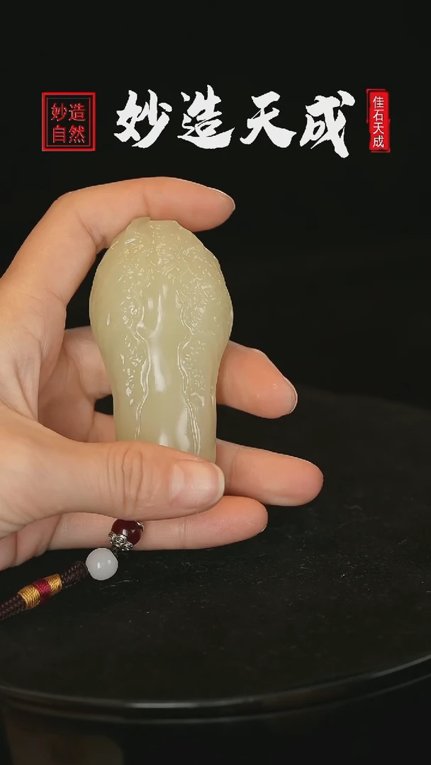 【闪购商品】寿山石白菜/百财手把件