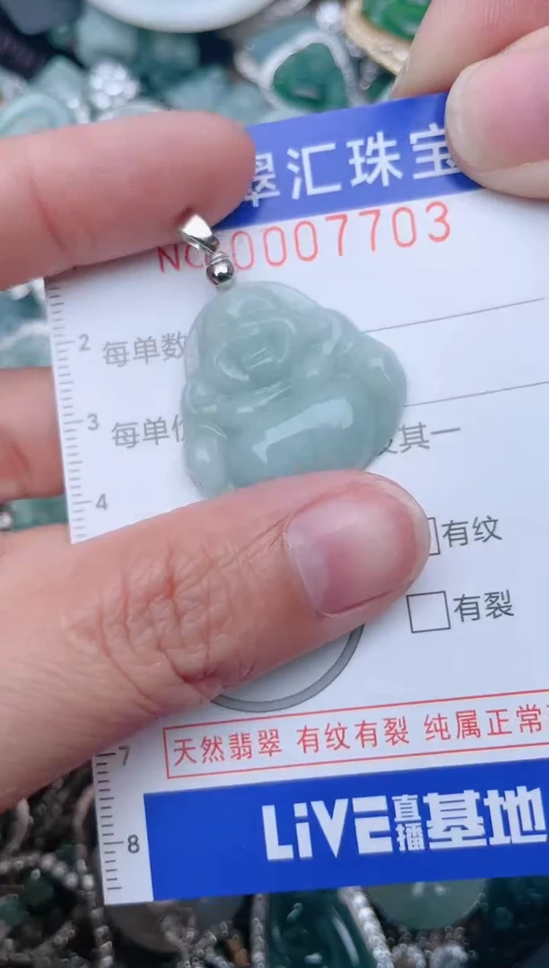 【闪购商品】翡翠颈饰未镶嵌7703.....1