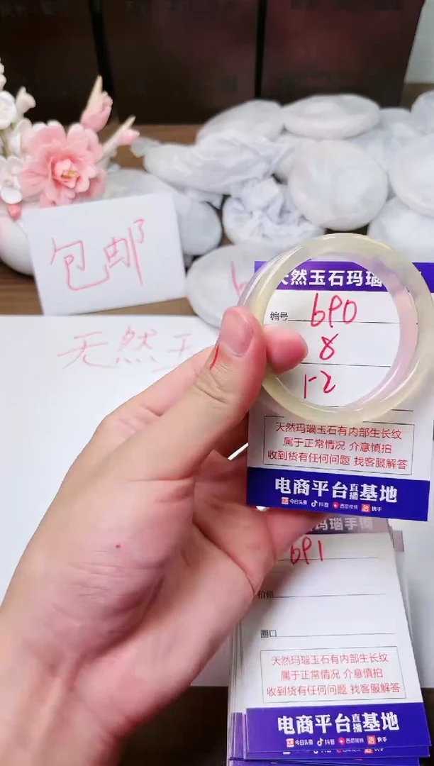 玛瑙/玉髓手镯未镶嵌690