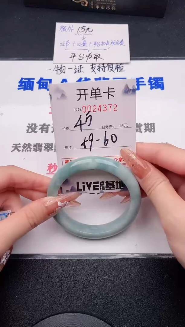 未镶嵌手镯翡翠72