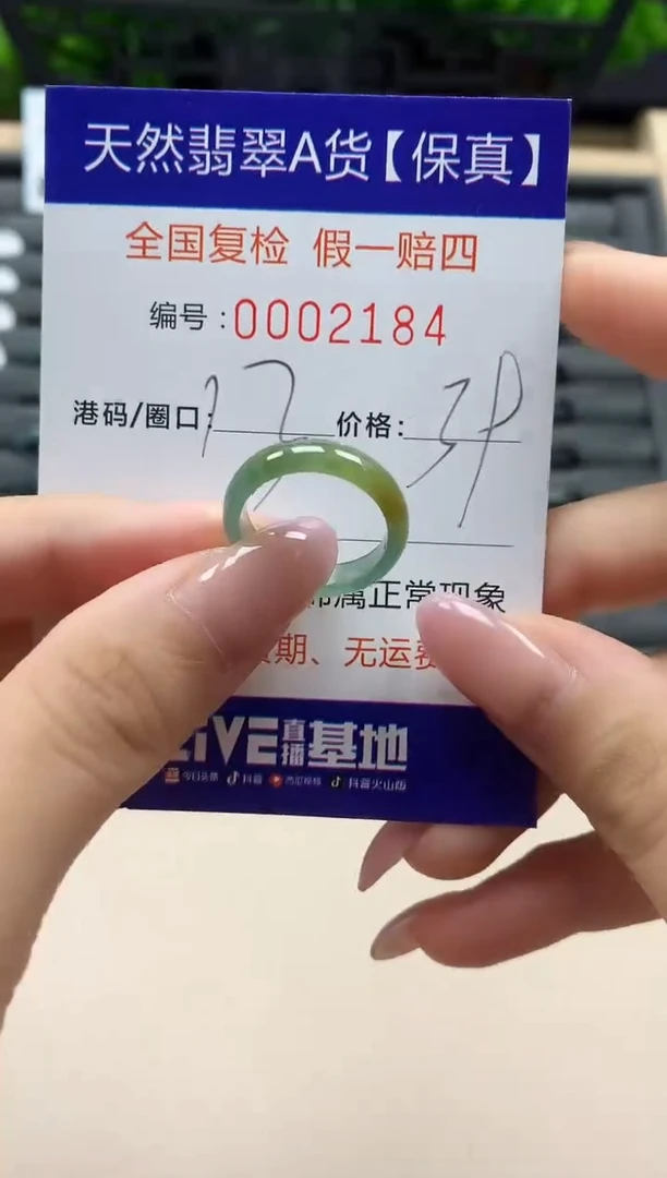 翡翠戒指未镶嵌天然002184