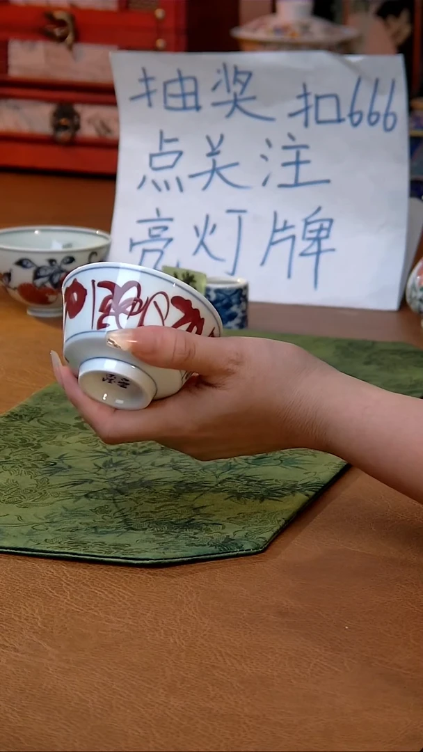 手绘釉里红刀字纹主人杯