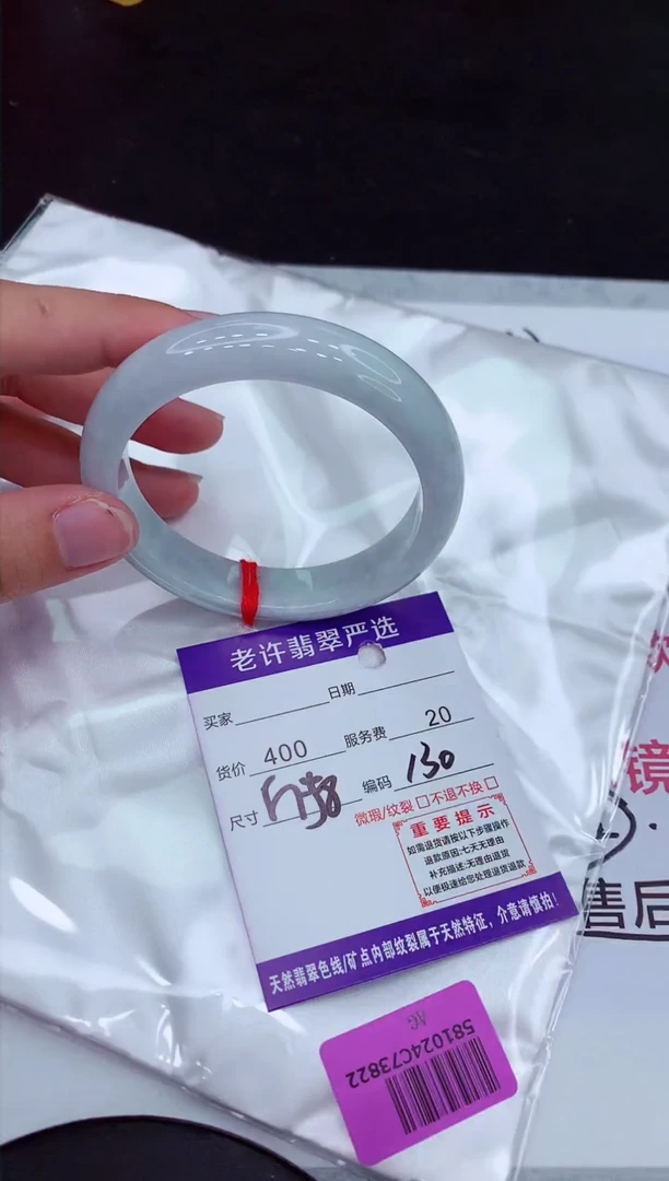 【闪购商品】翡翠手镯未镶嵌1111111111111