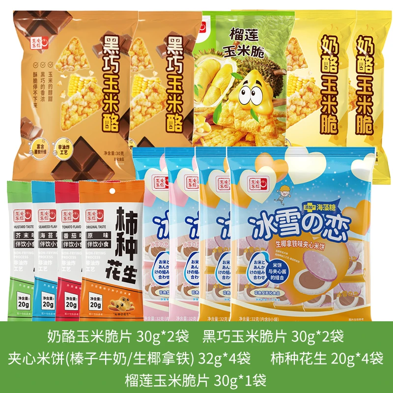 【13袋】安信制果有米有菜有奶酪组合休闲零食膨化食品