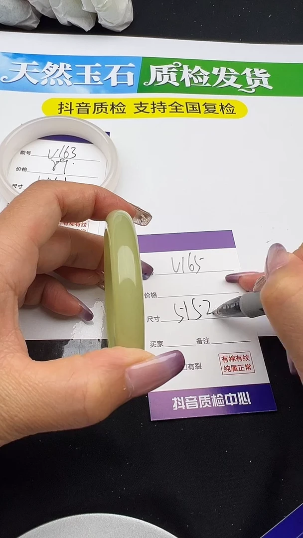 未镶嵌手镯石英质玉圈口 51 52