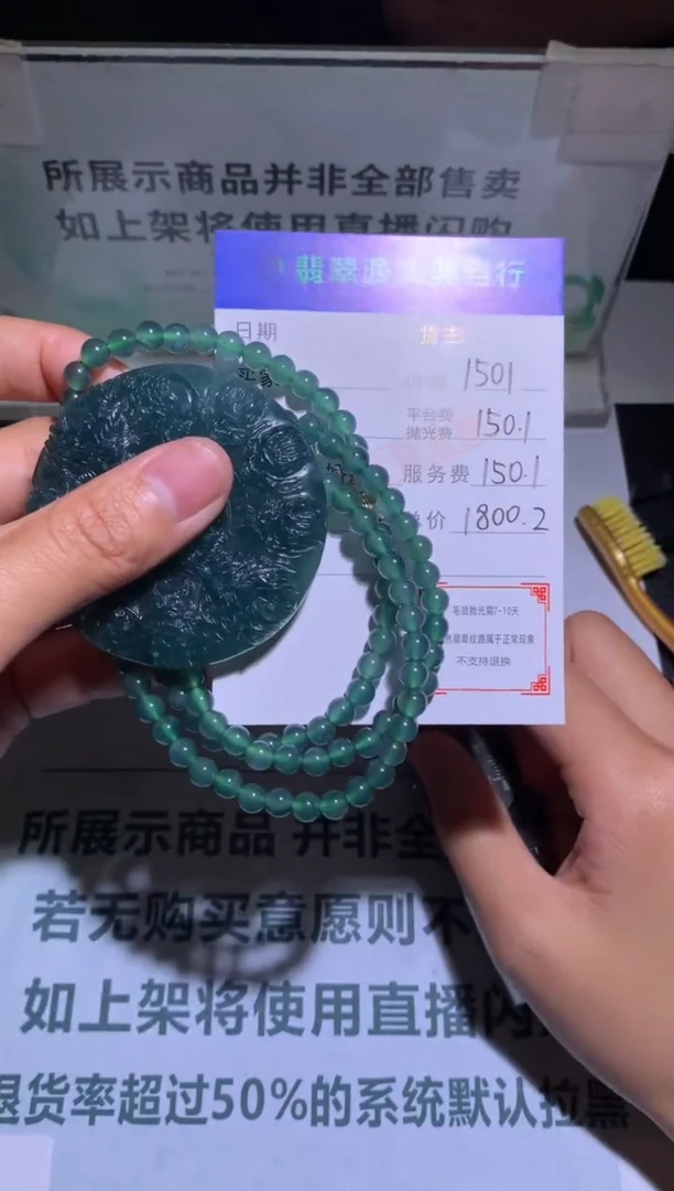 未镶嵌定制翡翠-毛货-不退不换-多样性发货-