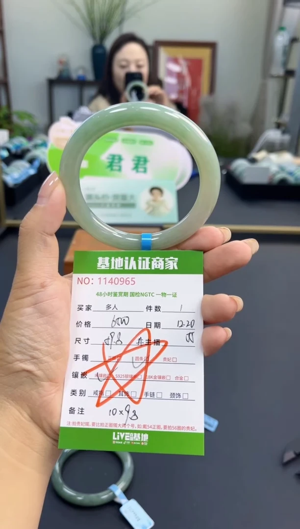 未镶嵌手镯（圆镯）翡翠多人