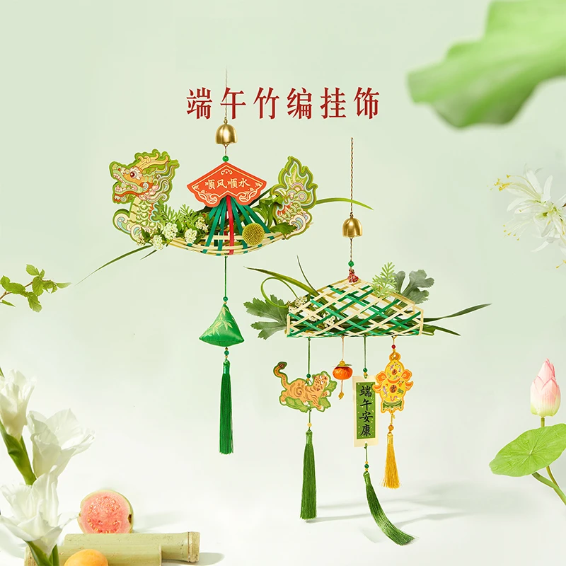 本宫好物端午竹编DIY挂饰安康顺遂古典中国风创意精致手工文创