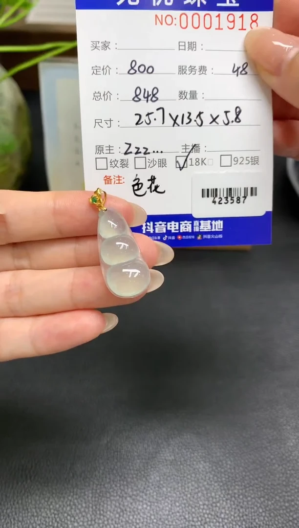 定制翡翠18K金镶嵌A557