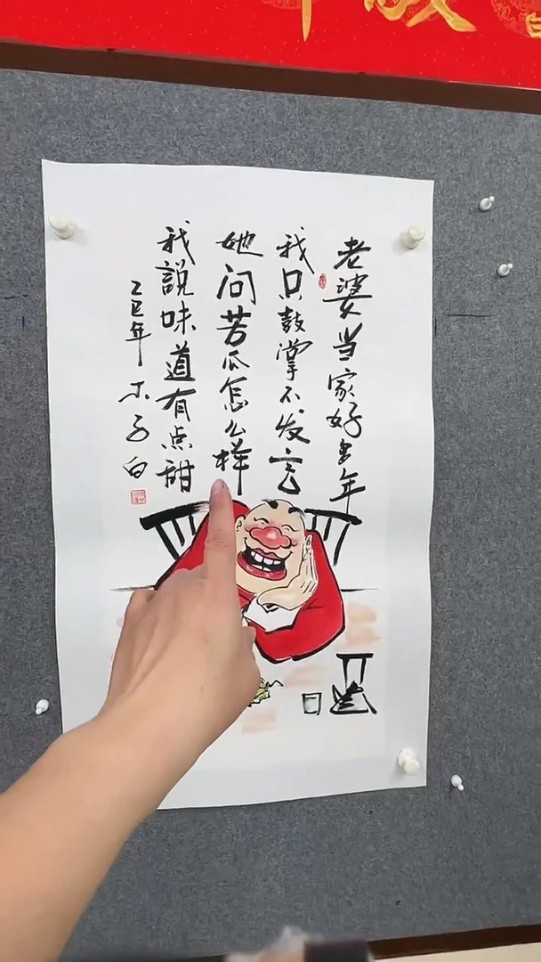 国画老婆当家很多年