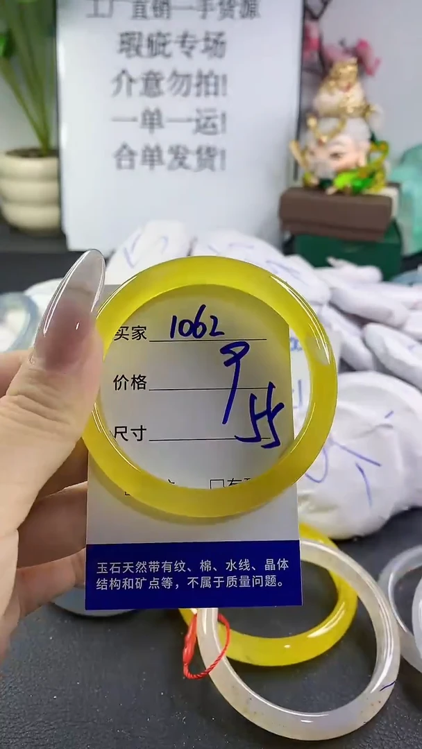 手镯玛瑙/玉髓未镶嵌1062