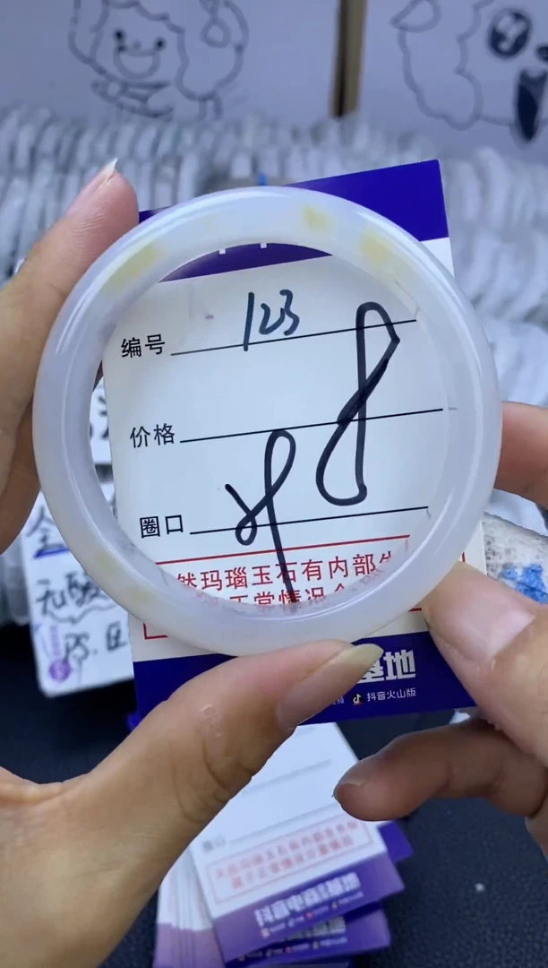 手镯玛瑙/玉髓未镶嵌123