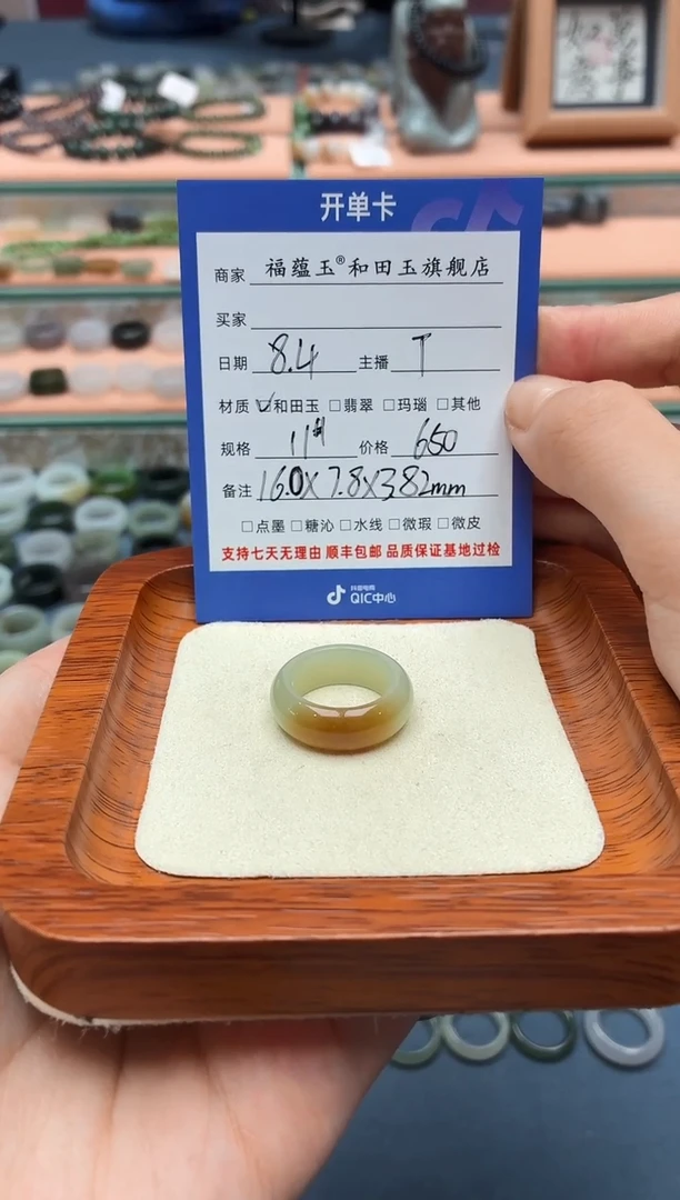 和田玉戒圈未镶嵌?****?11号
