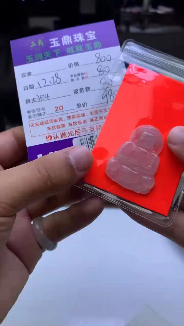 未镶嵌定制翡翠煲***粥  F0517568