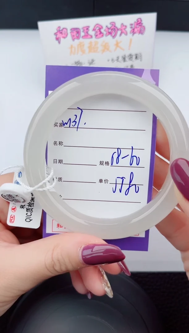 和田玉手镯未镶嵌137岚钻微色差T9