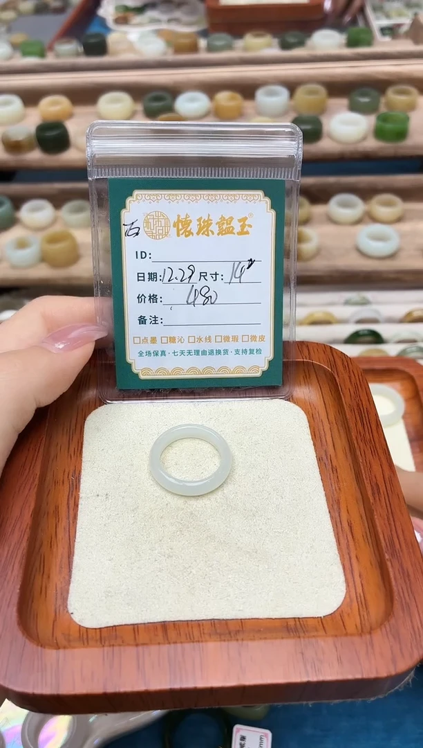 未镶嵌戒圈和田玉子*魚14号