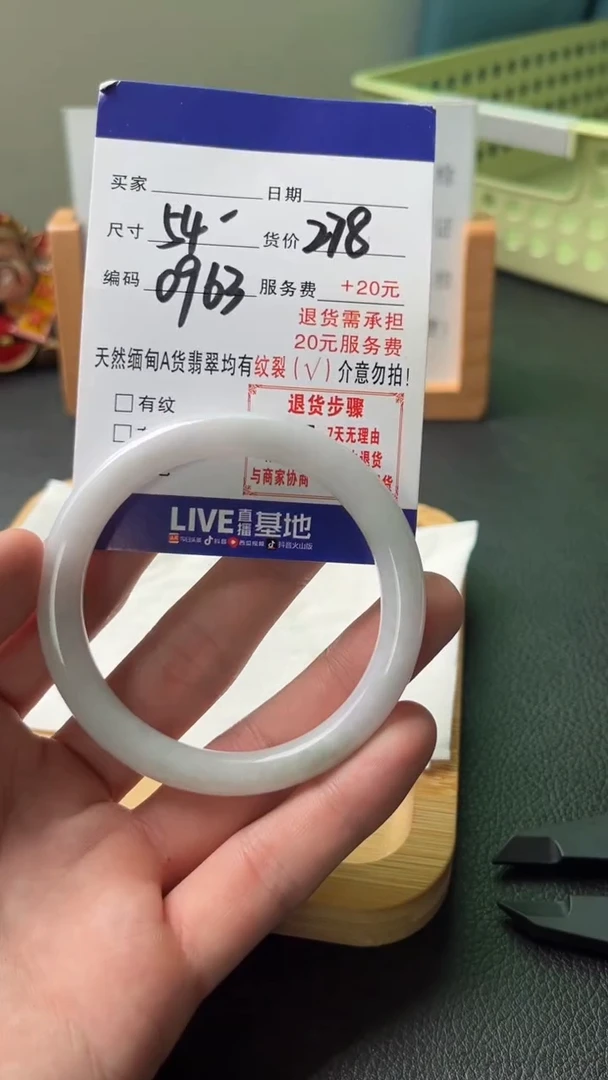 翡翠手镯未镶嵌天然缅甸翡翠A货（默认有瑕介意勿拍）54