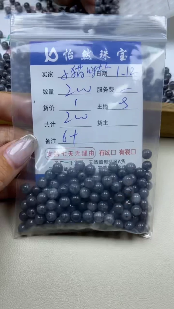 【闪购商品】翡翠手串未镶嵌卡6+（200/1）