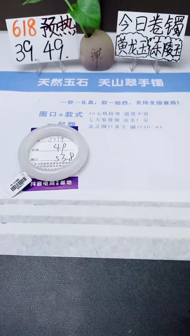 石英质玉手镯未镶嵌j279-PB多样性发货