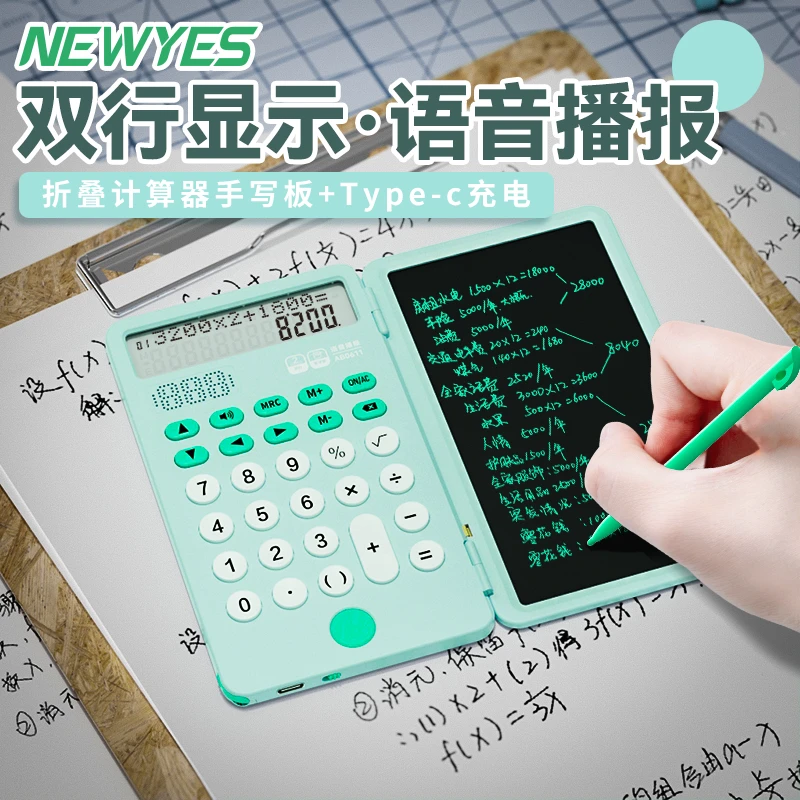 NEWYES/牛也办公便携充电多功能计算器手写开学季折叠太阳能手写