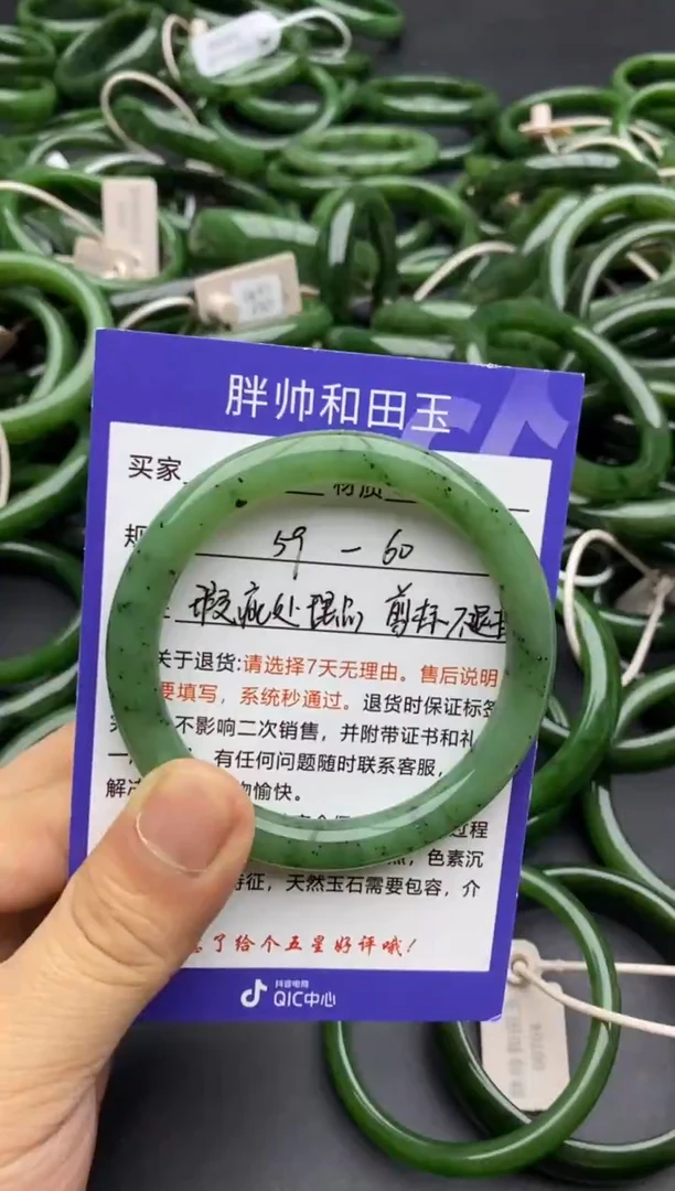 未镶嵌手镯和田玉80碧玉-瑕疵处理品-59