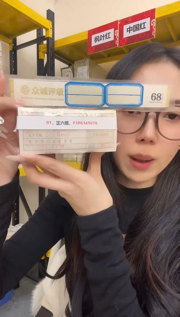 M 01，正六顺，F3P6345678