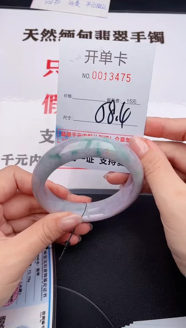 未镶嵌手镯翡翠75