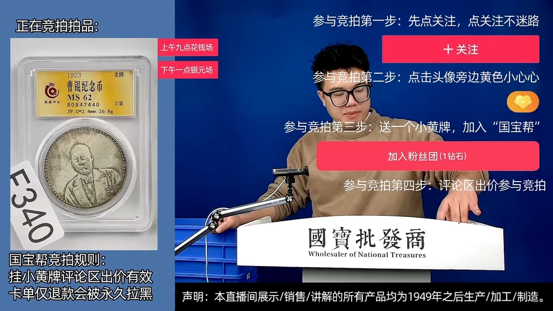 瓷片?****?源头批发商直播间F340