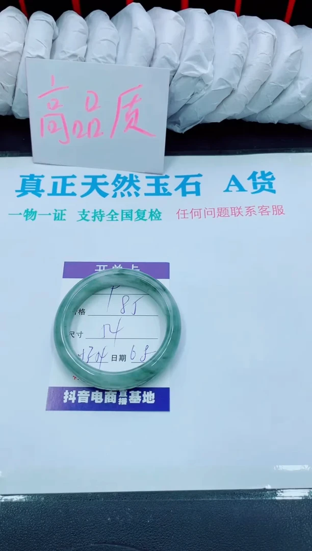 【闪购商品】石英质玉手镯未镶嵌9