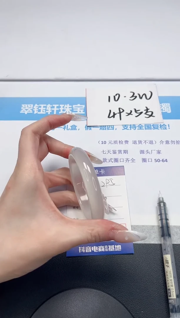 【闪购商品】石英质玉手镯未镶嵌V295-58.2