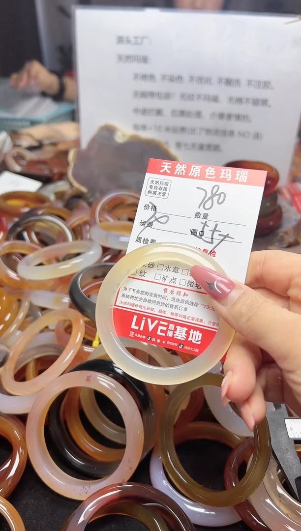 【闪购商品】玛瑙/玉髓手镯未镶嵌780